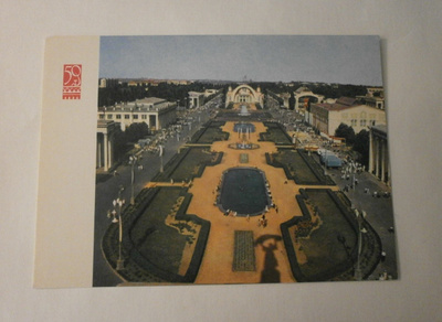 Kiev, Ukrainan kansallisten saavutusten näyttely v. 1967