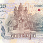 Campodia 1.000 Riels 2005 P58a #123 - pikkukuva 2