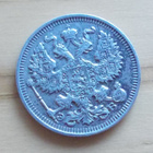 20 kopeekka 1911, hopea, Nikolai II - pikkukuva 2