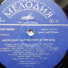 VA Kummisetä soundrack ym. LP USSR - pikkukuva 4