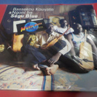 BASSEKOU KOUYATE & NGONI BA - SEGU BLUE M-/M- 2LP - pikkukuva 1