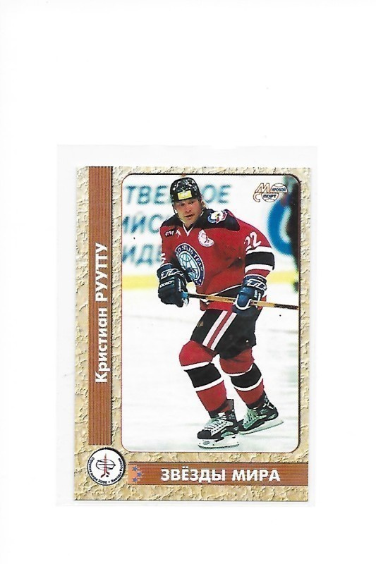2001 Tribute to Fetisov #34 Christian Ruuttu ex- Ässät