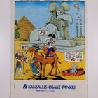 Hakki Hamsteri 1/1984 - pikkukuva 2