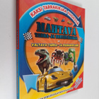 Mahtava tarra- ja tehtäväkirja/ Valtava tarra : ja puuhak... - pikkukuva 1