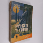 Henrik Horna : Pyhän tikarin veljeskunta - pikkukuva 1