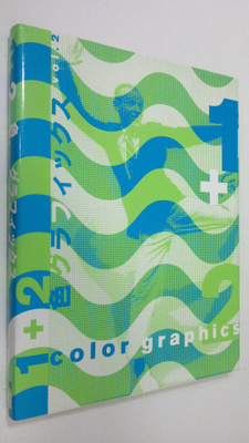 1+2 Color Graphics - vol. 2