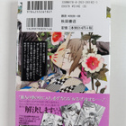 Yae Mikimoto : Shi Shi Chong haMeng woJian ru Vol. 1 - pikkukuva 2