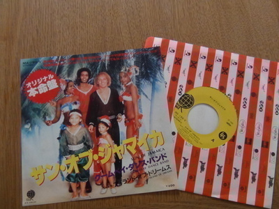 Goombay dance band sun of jamaica 7 45 japani 1980