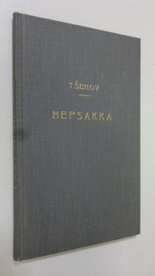 Anton Tsehov : Hepsakka
