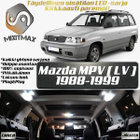 Mazda MPV (LV) Sisätilan LED-sarja 12-osainen - pikkukuva 1