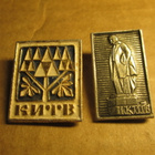 CCCP (Ukraina): neljä vintage kaupunkipinssiä - Kiova - pikkukuva 3