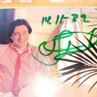 LP KIRKA : KIRKA ( 1981 ) SIGNED !!! SIS. POSTIKULU - pikkukuva 1
