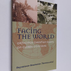 Archbishop Anastasios : Facing the World: Orthodox Christ... - pikkukuva 1