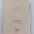 Mary S. (toim.) Kittel : Flunssa - pikkukuva 2
