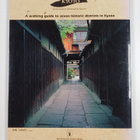 Diane Durston : Kyoto - Seven Paths to the Heart of the City - pikkukuva 2