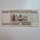 Venäjä 1995 1 000 rubles (14425) - pikkukuva 2