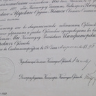 VANHA Luovari Venäjä Pyhä Stanislaus Suomalaiselle 1898 - pikkukuva 3