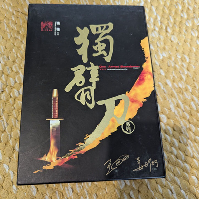 One-armed Swordman Collection