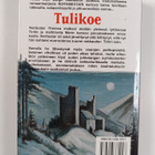 Margit Sandemo : Tulikoe - pikkukuva 2