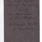 Kabinetti Kuva Venäjä Upseeri HYVÄ Merkki 1906 Suomenlinna - pikkukuva 2