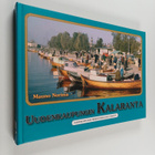 Uudenkaupungin kalaranta - pikkukuva 1