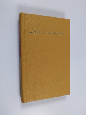 Aaro Hellaakoski : Valikoima runoja