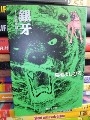 TAKAHASHI :  Weed 7 ( SIS POSTIKULU)