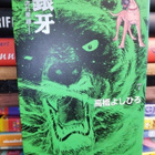 TAKAHASHI : Weed 7 ( SIS POSTIKULU) - pikkukuva 1