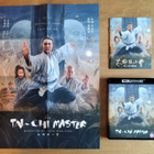 Tai Chi Master **JET LI** 88 Films 4K Ultra HD - pikkukuva 2