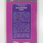 M. Weiglehofer : Iscelyayushchie nogi - pikkukuva 2