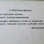 CCCP: Ukrainan Spartakiadi osallistumiskortti 1967 - pikkukuva 3
