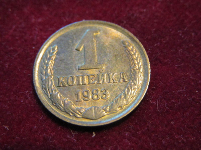 1 kopeekka 1983 Neuvostoliitto-Soviet Union