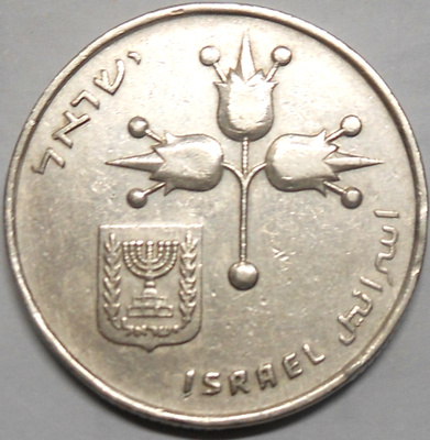 Israel. 1 lirah JE5731(1971).