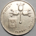 Israel. 1 lirah JE5731(1971). - pikkukuva 1