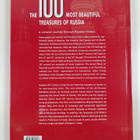 Thomas Veser : The 100 most beautiful treasures of Russia... - pikkukuva 2