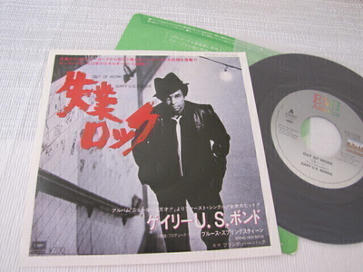 Gary U.S. Bonds Out of Work 7 45 japani 1982 Springsteen