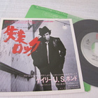 Gary U.S. Bonds Out of Work 7 45 japani 1982 Springsteen - pikkukuva 1