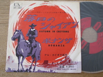 Autumn in Cheynne & Bonanza 7 45 japani soundtrack