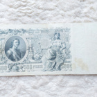 Venäjä 500 ruplaa 1912 – Isokokoinen "Pietari Suuri" seteli - pikkukuva 1
