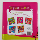 Cheng Yu Gu Shi - pikkukuva 2