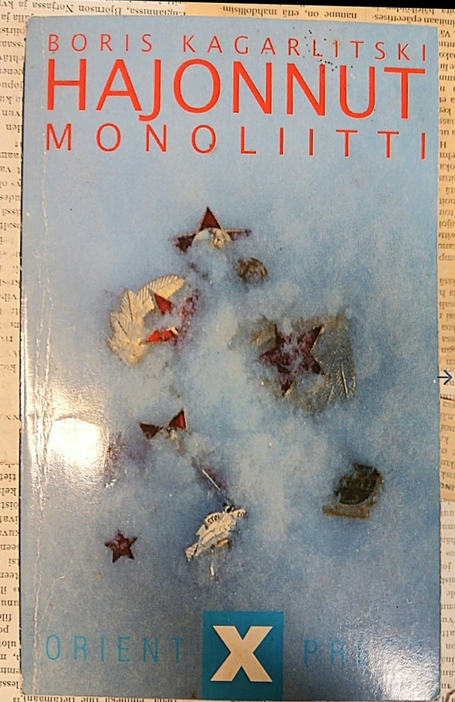 Boris Kagarlitski - Hajonnut monoliitti (pokkari)