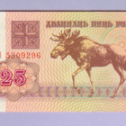 Valko-Venäjä 25 Rublaa v.1992 UNC P-6 (hirvi) - pikkukuva 1