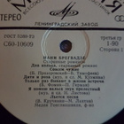 Nani Bregvadze - Vintage Romances LP - pikkukuva 3