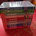 Loveless manga 1-10 - pikkukuva 1