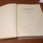 ELSA HEPORAUTA SANKARIPOIKIA 2 HYVÄ - pikkukuva 2