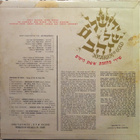 Various - Jerusalem of gold LP - pikkukuva 2