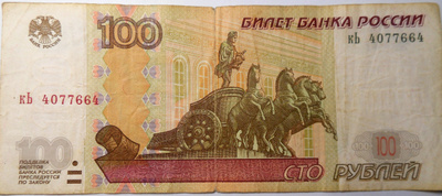 Venäjä. 100 ruplaa 1997/2004.