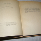 Ernest Hemingway Kirjava satama -sid 1.p 1945 - pikkukuva 3