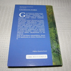 Gwen Bristow Tammikuja  -sid - pikkukuva 2