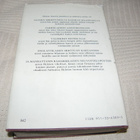 Judith Gould Synnit -sid - pikkukuva 2